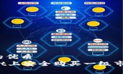 思考一个并且的优质  如何在TPWallet上