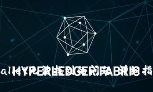 如何解决TPWallet无法找到的问题：详细指南与常见问答