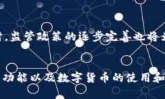 比特币钱包是否支持接收Dash：全面解