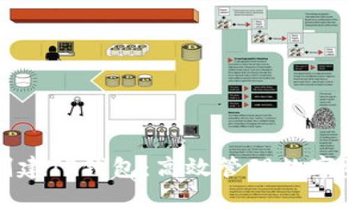 如何批量创建TP钱包：高效管理数字资产的指南