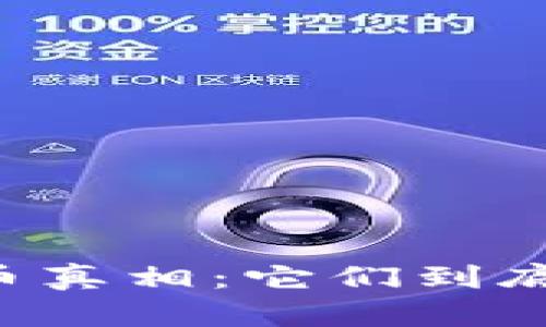 TPWallet代币真相：它们到底卖不出去吗？